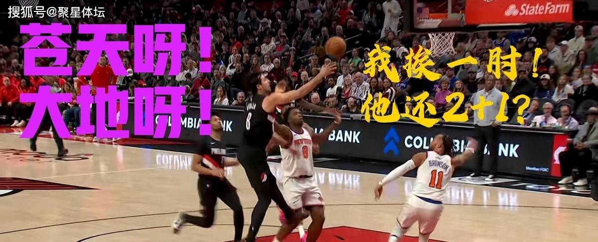 NBA总决赛赛程吃紧，纽约尼克斯今夜内部沟通，媒体盛赞，球队文化再被提及的简单介绍-开云体育
