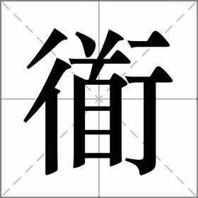 玍=的简单介绍-开云体育
